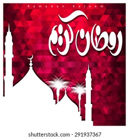 Silhouette mosque background with Ramadan Kareem Arabic Calligraphy - Islamic Greeting card background