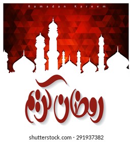 Silhouette mosque background with Ramadan Kareem Arabic Calligraphy - Islamic Greeting card background