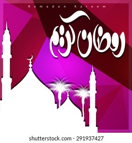 Silhouette mosque background with Ramadan Kareem Arabic Calligraphy - Islamic Greeting card background
