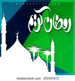 Silhouette mosque background with Ramadan Kareem Arabic Calligraphy - Islamic Greeting card background