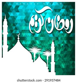 Silhouette mosque background with Ramadan Kareem Arabic Calligraphy - Islamic Greeting card background