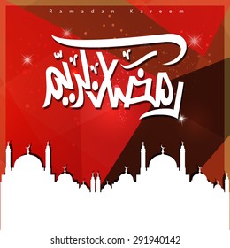 Silhouette mosque background with Ramadan Kareem Arabic Calligraphy - Islamic Greeting card background