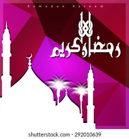 Silhouette mosque background with Ramadan Kareem Arabic Calligraphy - Islamic Greeting card background