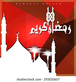 Silhouette mosque background with Ramadan Kareem Arabic Calligraphy - Islamic Greeting card background