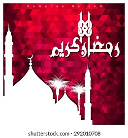 Silhouette mosque background with Ramadan Kareem Arabic Calligraphy - Islamic Greeting card background
