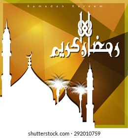 Silhouette mosque background with Ramadan Kareem Arabic Calligraphy - Islamic Greeting card background