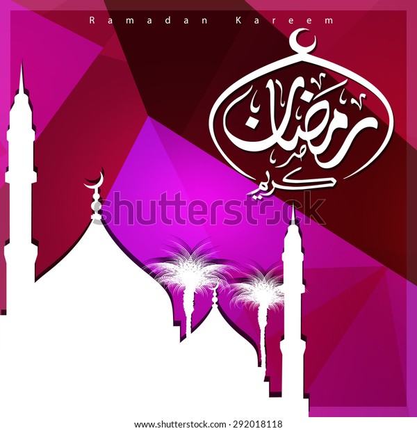 Silhouette Mosque Background Ramadan Kareem Arabic Stock Vector ...