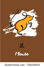 Silhouette mouse one of twelve chinese lunar zodiac sign . English translation chinese hieroglyph is mouse.