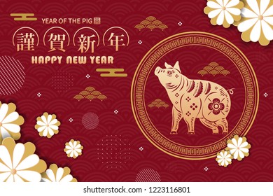 silhouette paper pig with happy new year in chinese words on the red background