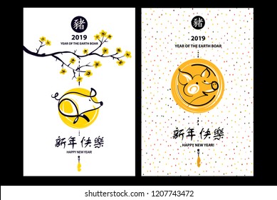 Silhouette pig. Earth Boar symbol of the 2019. Hieroglyph Chinese Translation: Happy new year, boar.
