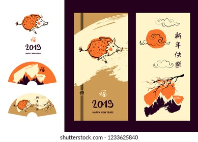 Silhouette pig. Earth Boar symbol of the 2019. Hieroglyph Chinese Translation: Boar, Happy New Year. Design comic, cartoon style for card, flyer, banner, poster invitation, postcard.