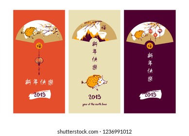 Silhouette pig. Earth Boar symbol of the 2019. Hieroglyph Chinese Translation: Boar, Happy New Year. Design comic, cartoon style for card, flyer, banner, poster invitation, postcard