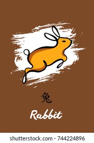 Silhouette rabbit one of twelve chinese lunar zodiac sign . English translation chinese hieroglyph is rabbit.