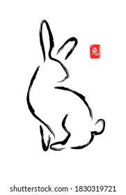 Silhouette de conejo. Ilustración vectorial en estilo caligráfico. Traducción de caligrafía: conejo.