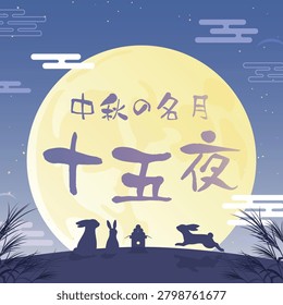 Silhouette of a rabbit viewing the full moon illustration.
