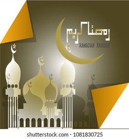 Silhouette Ramadan kareem illusration the islamic holy month banner card label background design