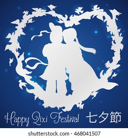 Silhouette representing the legendary couple: Niulang and Zhinu with the magpies in heart shape, staring at the night sky of Qixi Festival ("Evening of Sevens" in Chinese calligraphy).