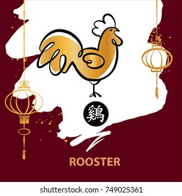  Silhouette of rooster on white spot with chinese lantern. Translation chinese hieroglyph is rooster. Element design for chinese lunar zodiac collection.