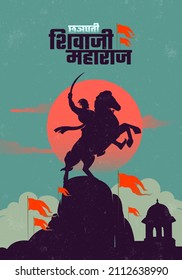 Silhouette Vector of Chhatrapati Shivaji Maharaj Indian Maratha warrior king poster, with Hindi (Chhatrapati Shivaji Maharaj) calligraphy
