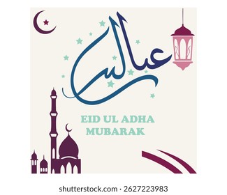 Silhouette of a wine bottle and glass with vintage and holiday Theme .Eid UL ADHA Mubarak