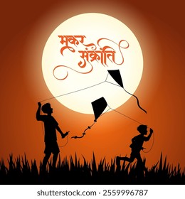 Silhouettes of colorful kites fly in the sky with Makar Sankranti in Marathi script Children flying kites and a bright moon enhance the festive joyous atmosphere