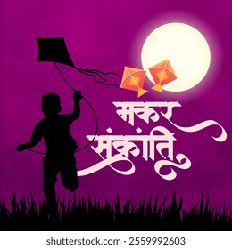 Silhouettes of kites and a child flying one fill the sky with Makar Sankranti in Marathi script A bright moon enhances the festive joy and celebratory mood