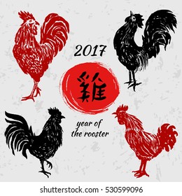 Silhouettes of roosters. Cock illustration. Symbol of 2017 New Year. Translation: rooster