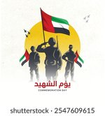 Silhouettes of soldiers holding UAE flags. martyrs day or Commemoration Day illustration for the United Arab Emirates. November 30th. 