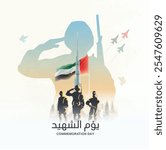 Silhouettes of soldiers saluting UAE flags. martyrs day or Commemoration Day illustration for the United Arab Emirates. November 30th. 