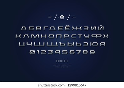 Silver colored and metal chrome extended cyrillic sans serif font. Futuristic style typeset. Letters and numbers for sci-fi, cinema, space logo and headline design