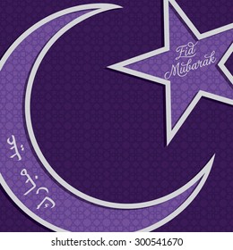 Silver crescent moon and star outline "Eid Mubarak" (Blessed Eid) card in vector format.