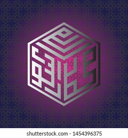 Silver kufi Calligraphy it's mean : Prophet Muhammad is messenger of Allah, with Purple and pink background and pattern