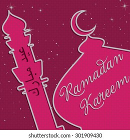 Silver Mosque outline "Ramadan Kareem" (Generous Ramadan) card in vector format.