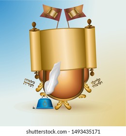 Simchat Torah scroll with flag.  Torah with Hebrew caption: Rejoice in Simchat Torah