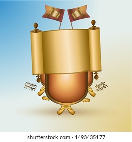 Simchat Torah scroll with flag. Torah with Hebrew caption: Rejoice in Simchat Torah
