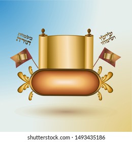 Simchat Torah scroll with flag.  Torah with Hebrew caption: Rejoice in Simchat Torah