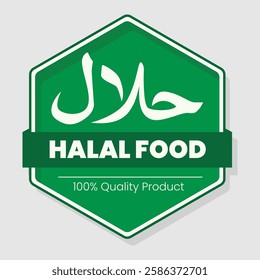 simple 100% certified halal emblem icon illustration