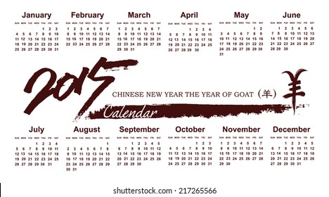 Simple 2015 Calendar / 2015 calendar design / 2015 calendar vertical - week starts with Sunday / 2015 Chinese new year of goat 