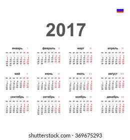 Simple 2017 year Russian calendar.  Vector circle calendar 2017 written in Russian names of the months: January, February ... etc. and the days of the week: Monday, Tuesday, etc.