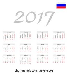 Simple 2017 year Russian calendar.  Vector circle calendar 2017 written in Russian names of the months: January, February ... etc. and the days of the week: Monday, Tuesday, etc.