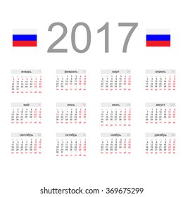 Simple 2017 year Russian calendar.  Vector circle calendar 2017 written in Russian names of the months: January, February ... etc. and the days of the week: Monday, Tuesday, etc.
