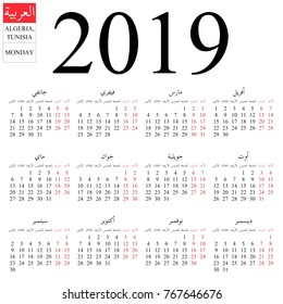 Simple annual 2019 year wall calendar. Arabic language (names of months for Algeria, Tunisia). Week starts on Monday. Saturday and Sunday highlighted. No holidays highlighted. EPS 8 vector