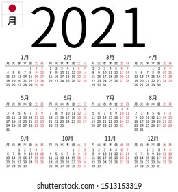 Simple annual 2021 year wall calendar. Japanese language. Week starts on Monday. Highlighted Saturday and Sunday, no holidays. EPS 8 vector illustration, no transparency, no gradients