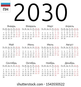 Simple annual 2030 year wall calendar. Russian language. Week starts on Monday. Saturday and Sunday highlighted. No holidays highlighted. EPS 8 vector illustration, no transparency, no gradients