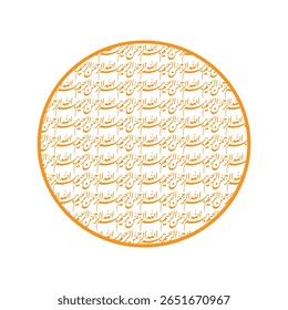 Simple Arabic calligraphy, of Bismillah In the name of Allah, the Most Gracious, the Most Merciful, in a repeating circular pattern. Ideal for Islamic art and spiritual designs.