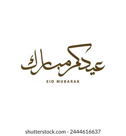 Simple Arabic calligraphy to celebrate Eid Mubarak 2024. This text means Blessed Eid.