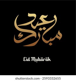 Simple Arabic Text Typography mean English Eid Mubarak, Eid Al-Fitr. vector design