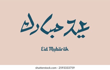 Simple Arabic Text Typography mean English Eid Mubarak, Eid Al-Fitr. vector design