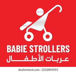 Simple baby stroller icon, Perfect for baby product and parenting websites.