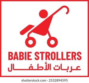 Simple baby stroller icon, Perfect for baby product and parenting websites.